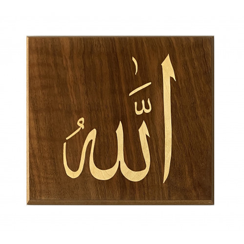 Ahşap Kakma Allah Yazılı Pano 01